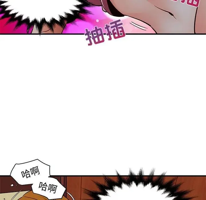 闯入我们家的H先生 第32话