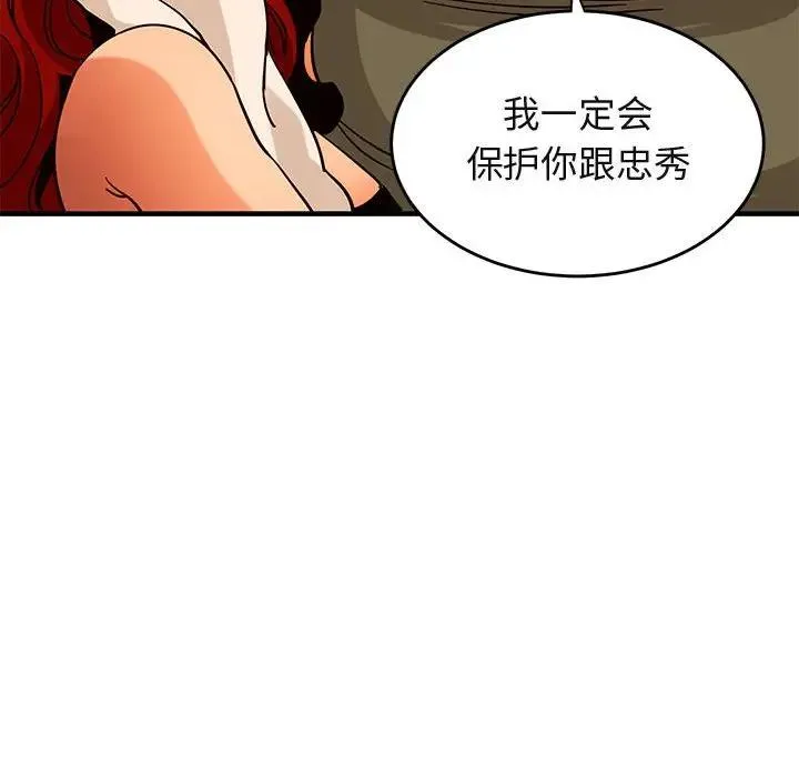 闯入我们家的H先生 第 44 话