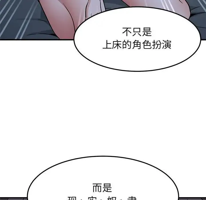 闯入我们家的H先生 第 52 话