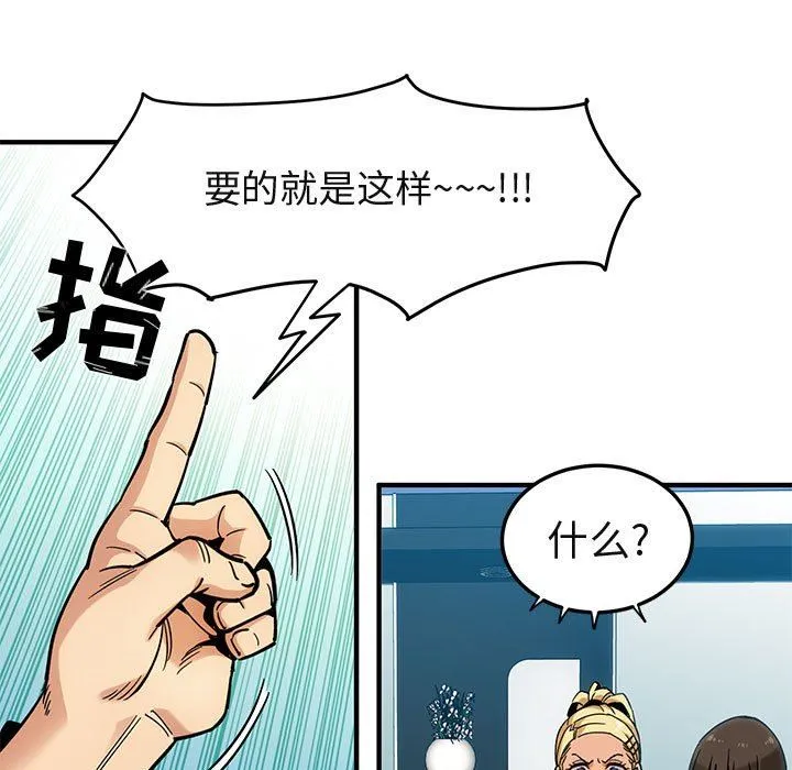 闯入我们家的H先生 闯入我们家的H先生：第3话