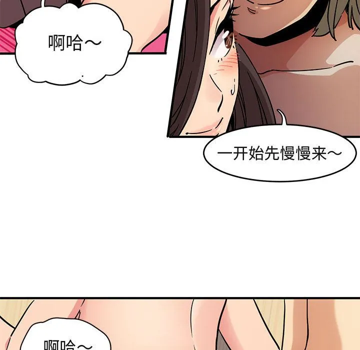 闯入我们家的H先生 闯入我们家的H先生：第1话