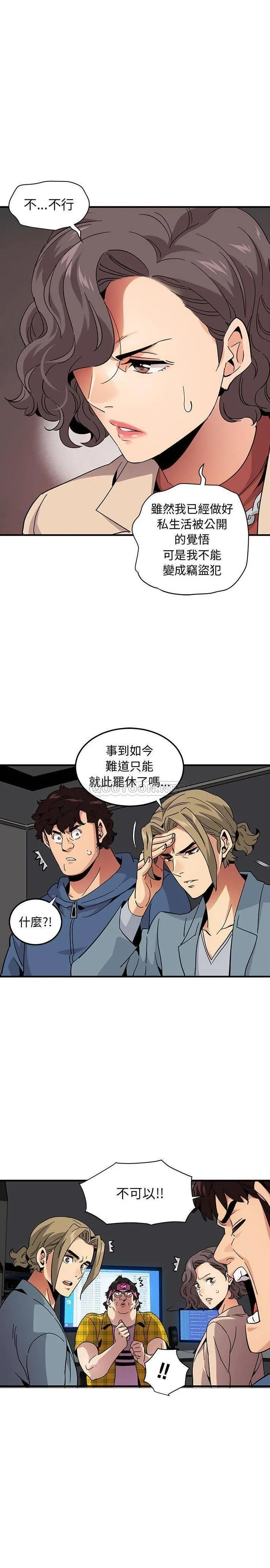 闯入我们家的H先生 第 55 话
