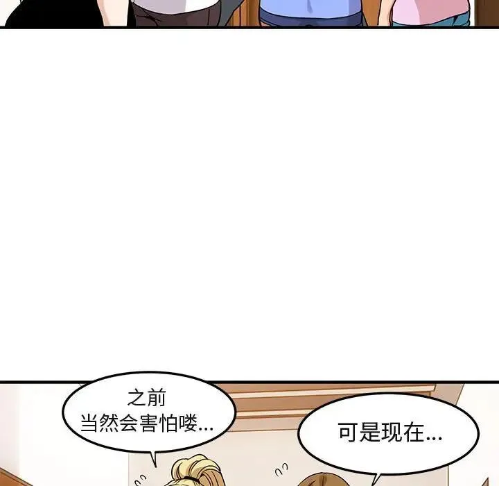 闯入我们家的H先生 第 22 话