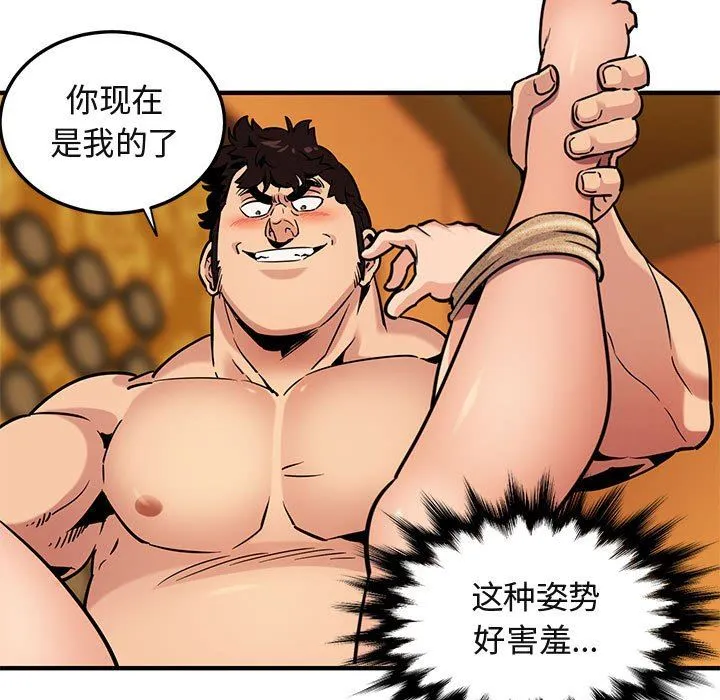 闯入我们家的H先生 闯入我们家的H先生：第12话