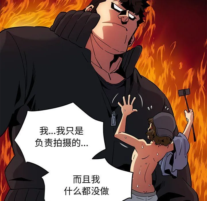 闯入我们家的H先生 闯入我们家的H先生：第10话