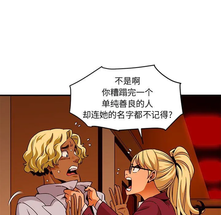 闯入我们家的H先生 闯入我们家的H先生：第20话