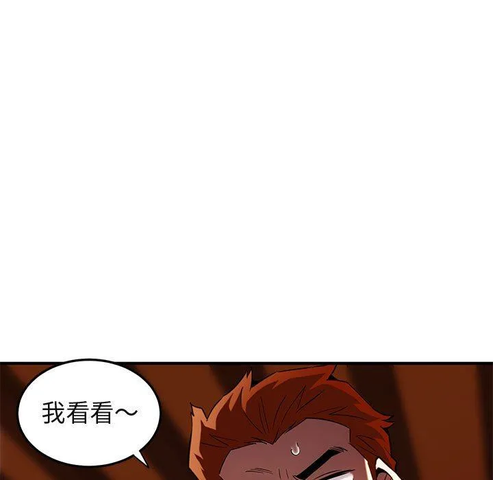 闯入我们家的H先生 闯入我们家的H先生：第10话
