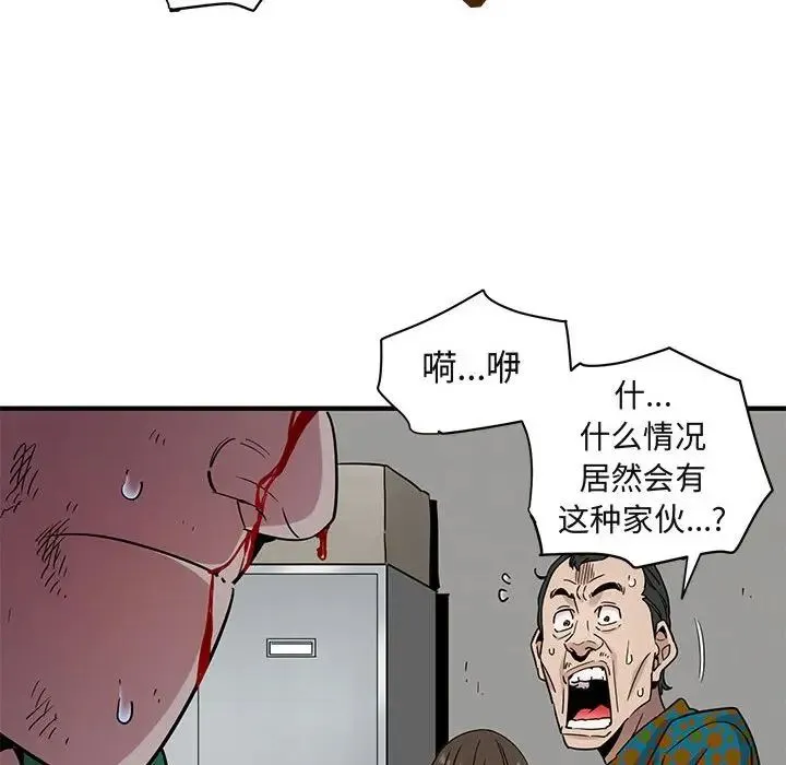 闯入我们家的H先生 第 21 话