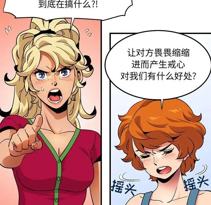 闯入我们家的H先生 第 46 话