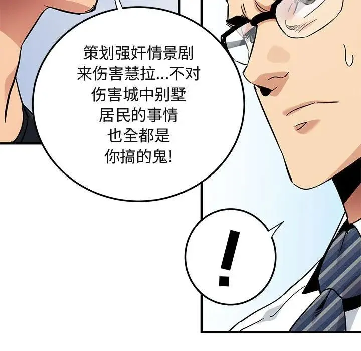 闯入我们家的H先生 第 45 话