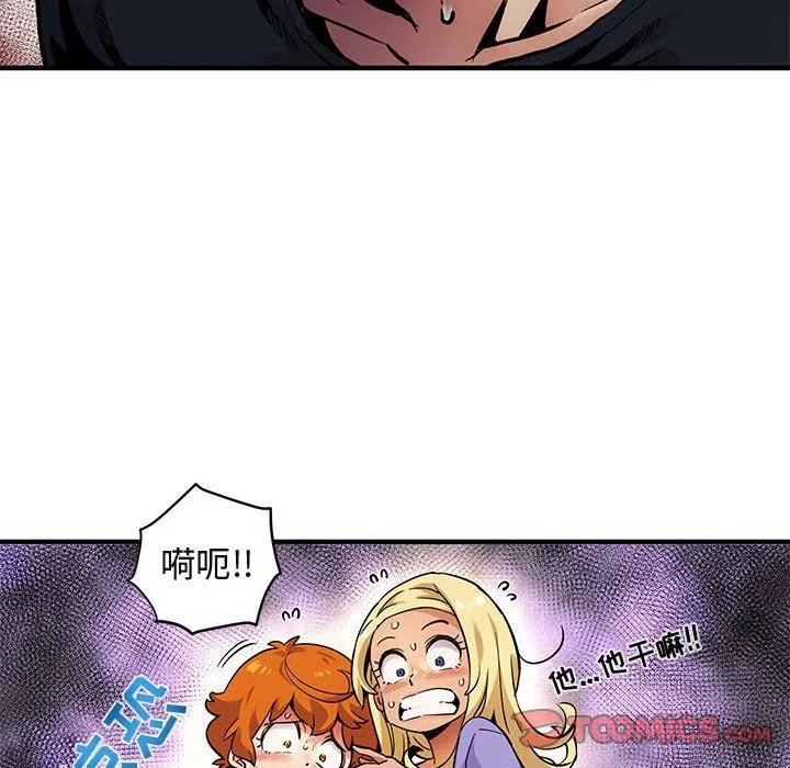 闯入我们家的H先生 闯入我们家的H先生：第5话