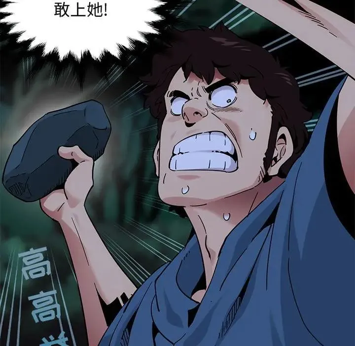 闯入我们家的H先生 第 49 话