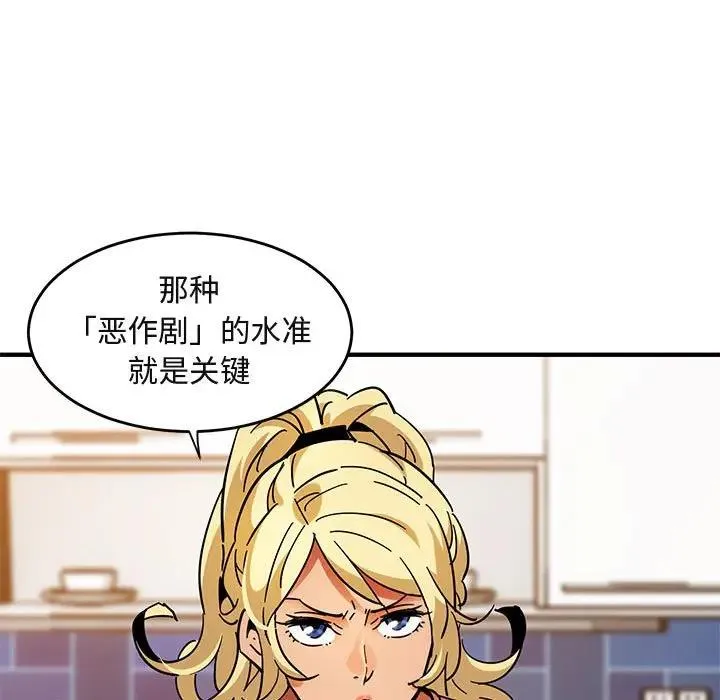 闯入我们家的H先生 第 40 话