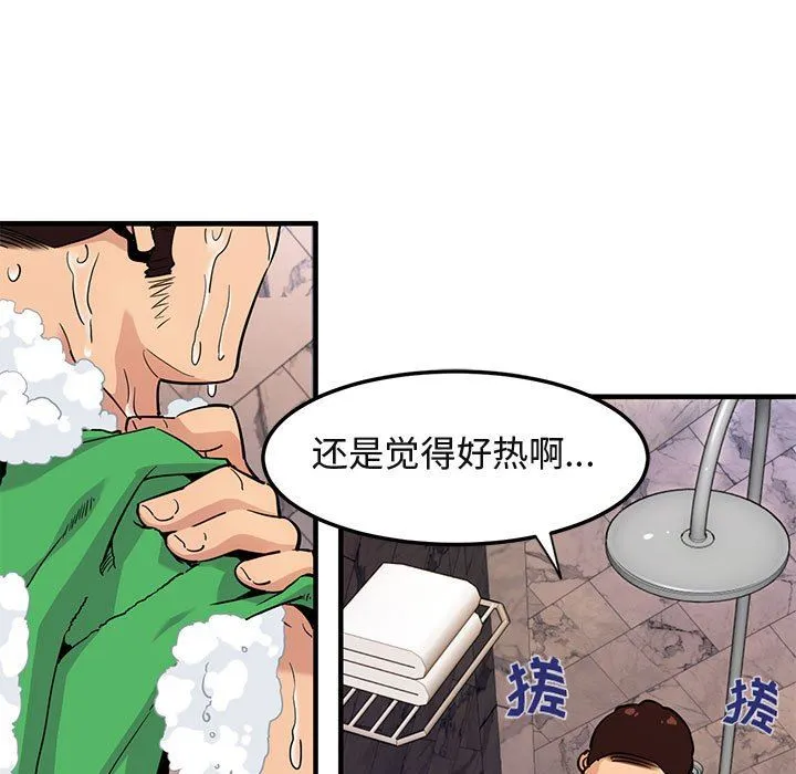 闯入我们家的H先生 闯入我们家的H先生：第4话