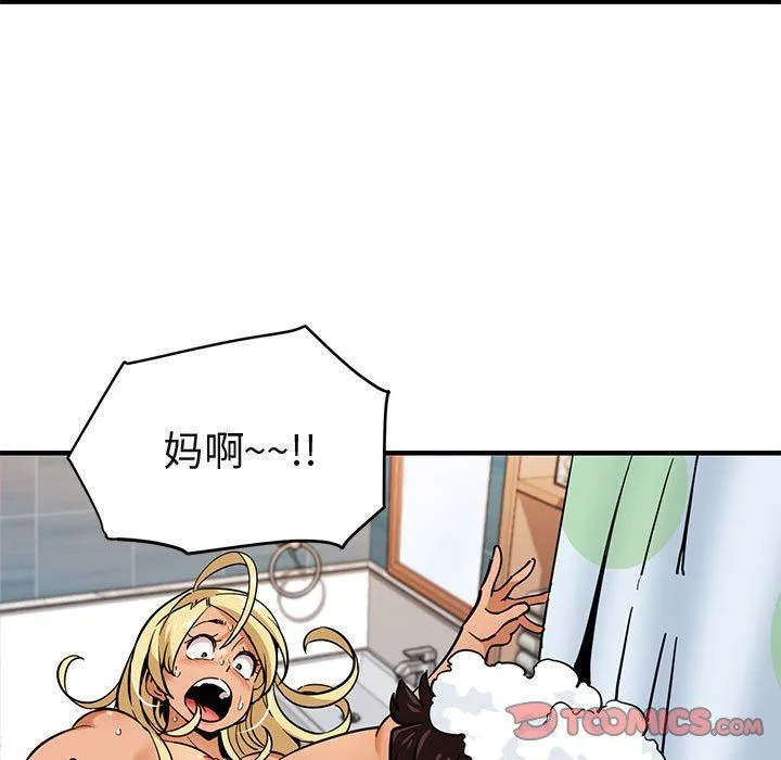 闯入我们家的H先生 闯入我们家的H先生：第4话