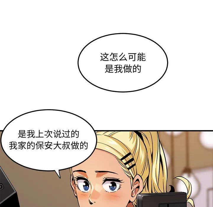 闯入我们家的H先生 闯入我们家的H先生：第9话