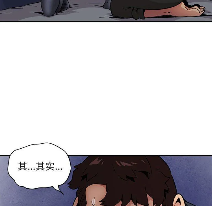 闯入我们家的H先生 闯入我们家的H先生：第7话