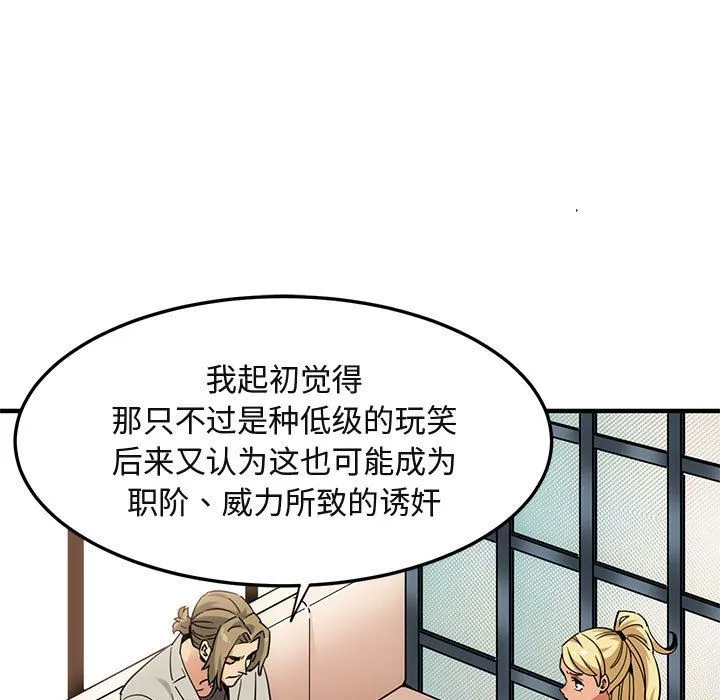 闯入我们家的H先生 闯入我们家的H先生：第15话