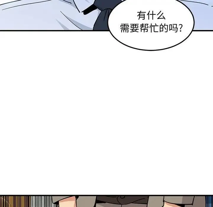 闯入我们家的H先生 第 53 话
