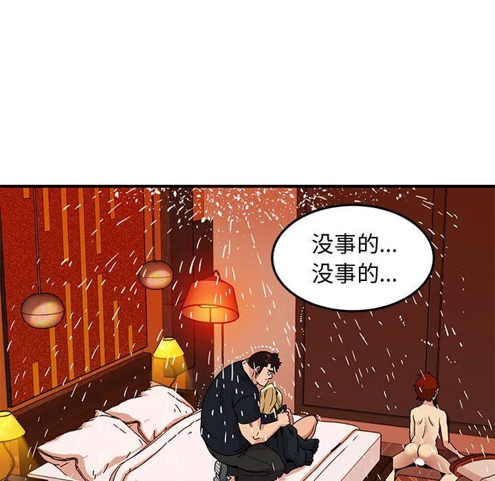 闯入我们家的H先生 闯入我们家的H先生：第10话