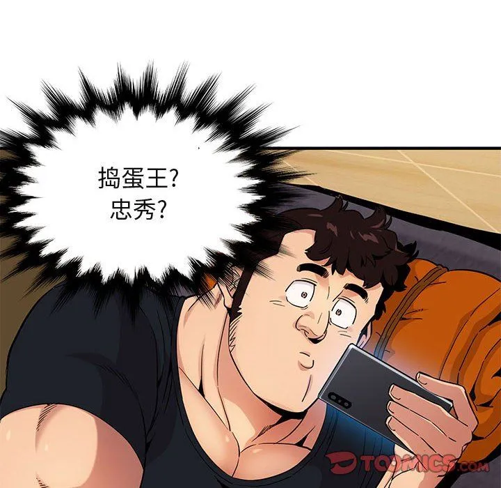 闯入我们家的H先生 闯入我们家的H先生：第9话