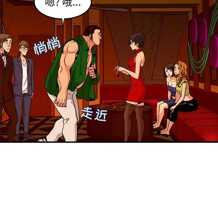 闯入我们家的H先生 闯入我们家的H先生：第18话