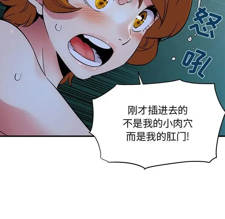 闯入我们家的H先生 第 48 话