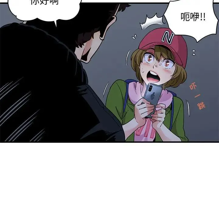 闯入我们家的H先生 第 30 话