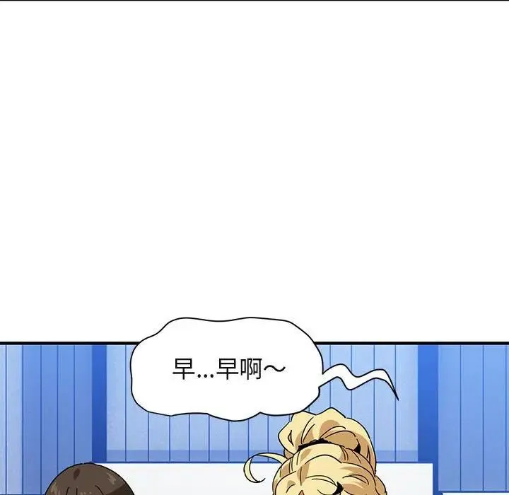 闯入我们家的H先生 第 53 话