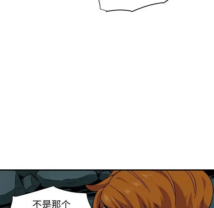 闯入我们家的H先生 第 48 话