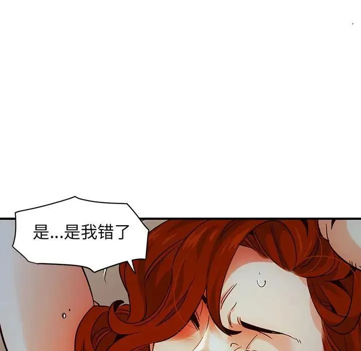 闯入我们家的H先生 第 36 话