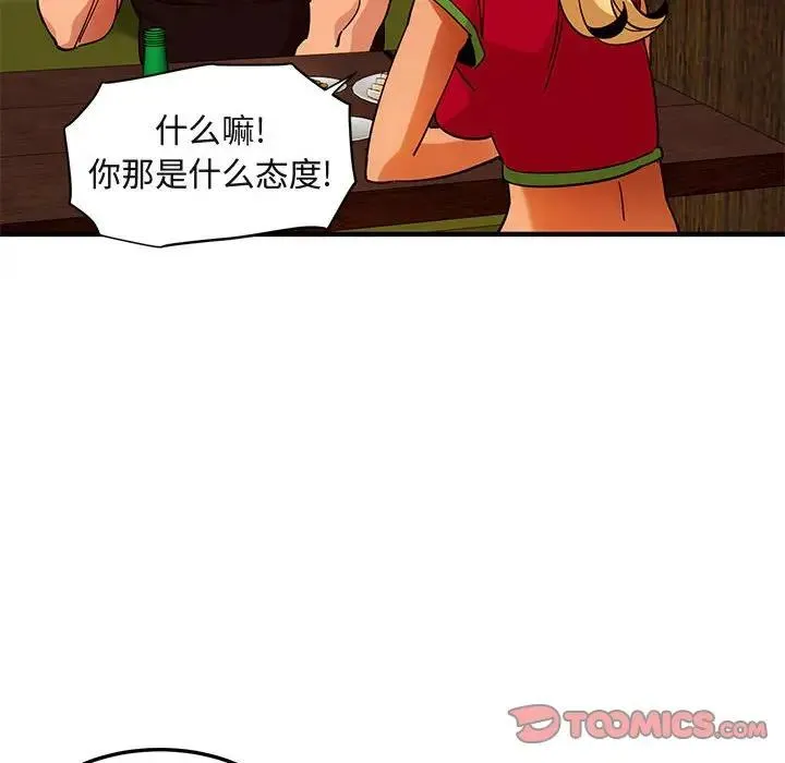 闯入我们家的H先生 第 46 话