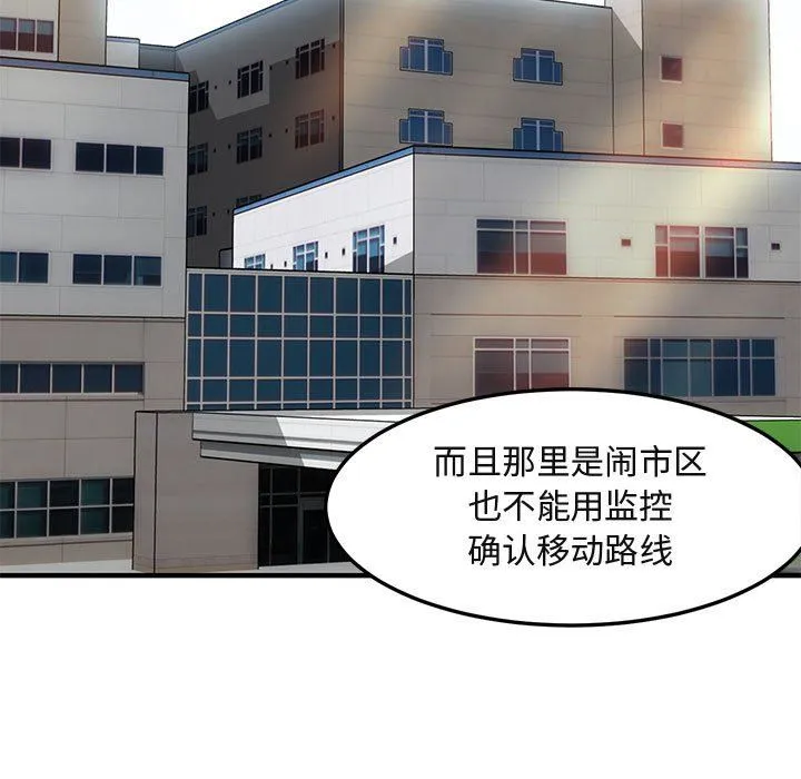 闯入我们家的H先生 闯入我们家的H先生：第10话