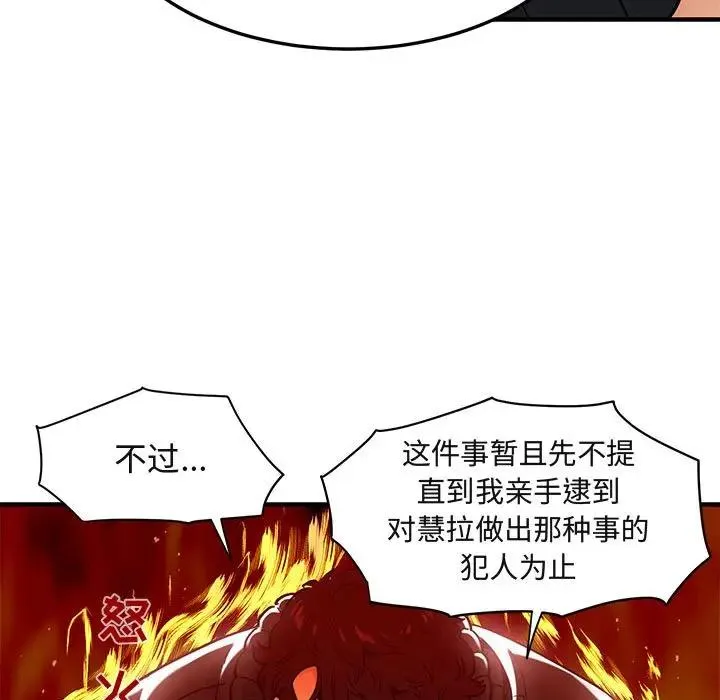 闯入我们家的H先生 第35话
