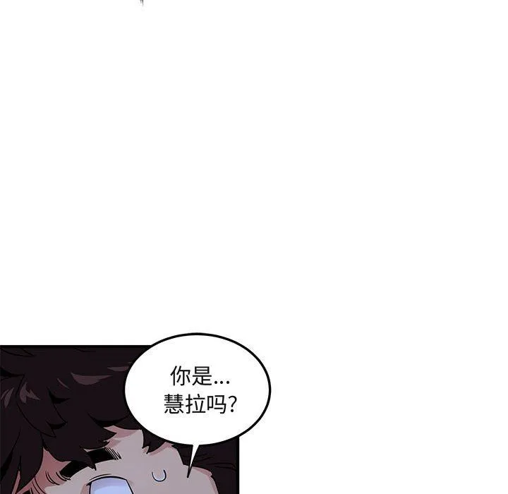 闯入我们家的H先生 闯入我们家的H先生：第15话