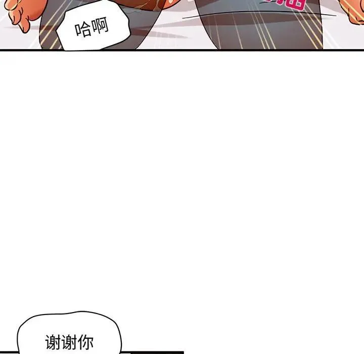 闯入我们家的H先生 第 45 话
