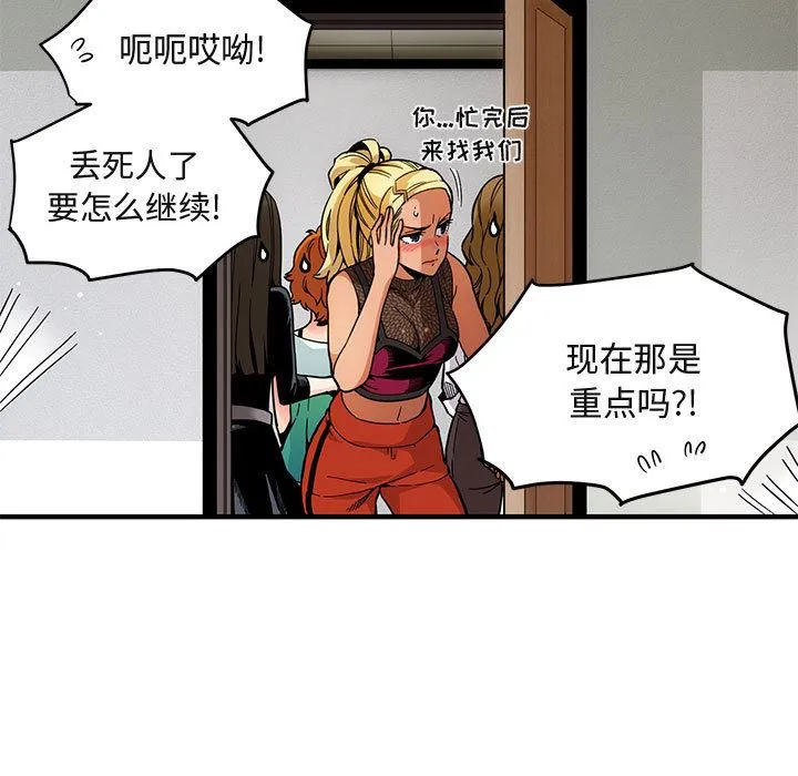 闯入我们家的H先生 闯入我们家的H先生：第2话