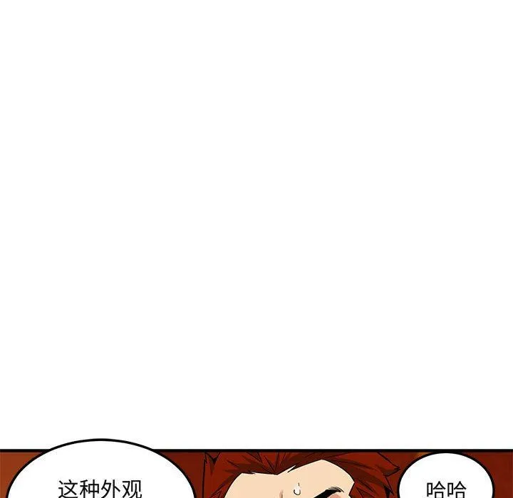闯入我们家的H先生 闯入我们家的H先生：第10话