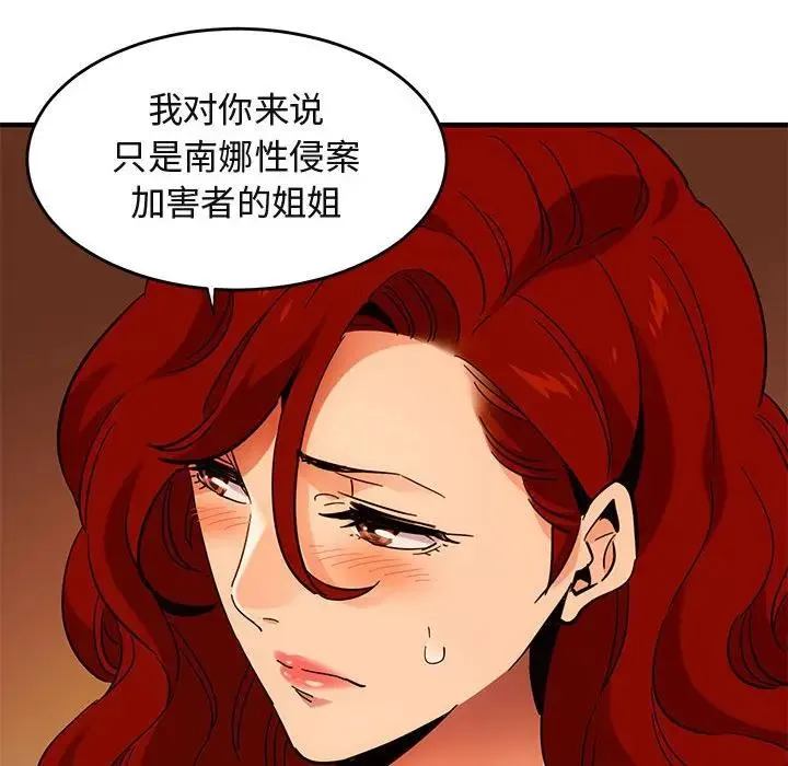 闯入我们家的H先生 第 45 话
