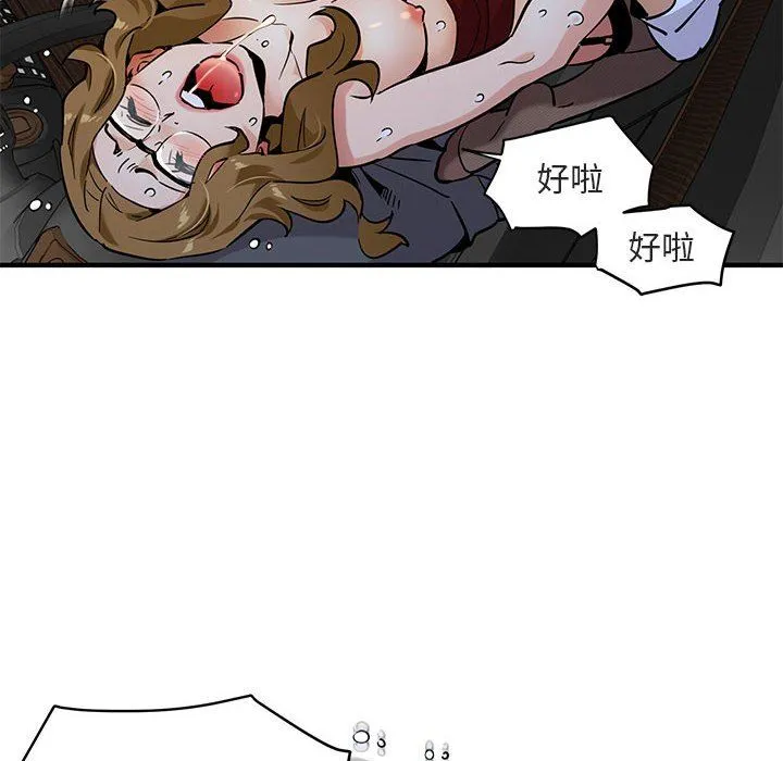闯入我们家的H先生 闯入我们家的H先生：第6话