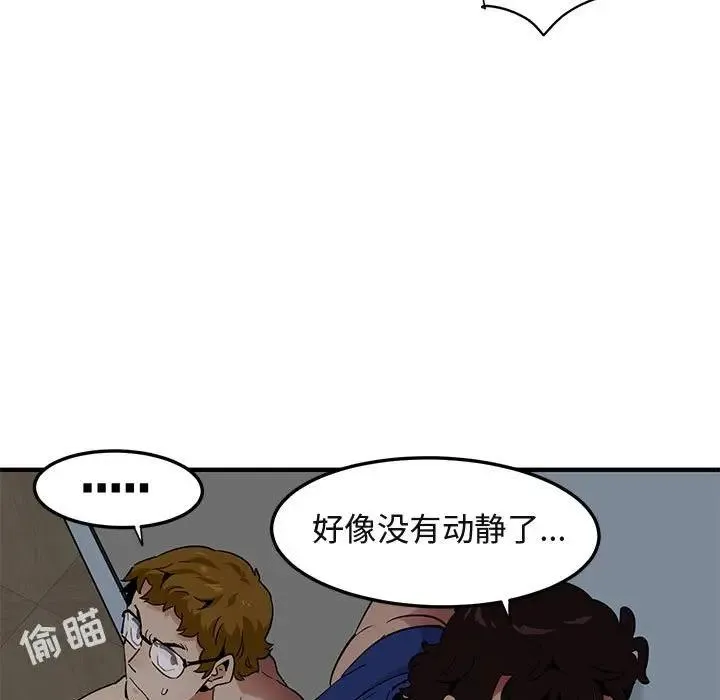 闯入我们家的H先生 第 26 话
