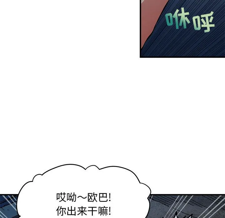 闯入我们家的H先生 闯入我们家的H先生：第2话