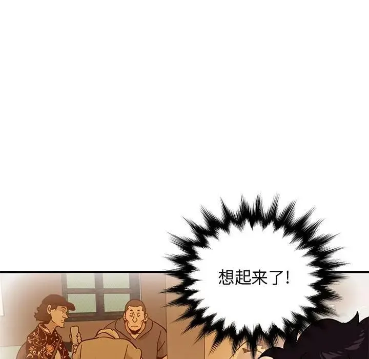 闯入我们家的H先生 第 44 话