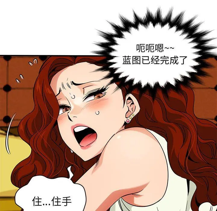 闯入我们家的H先生 闯入我们家的H先生：第11话