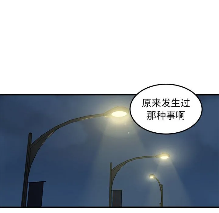 闯入我们家的H先生 第 37 话