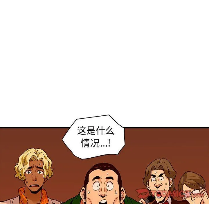 闯入我们家的H先生 闯入我们家的H先生：第18话