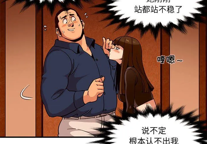 闯入我们家的H先生 闯入我们家的H先生：第19话