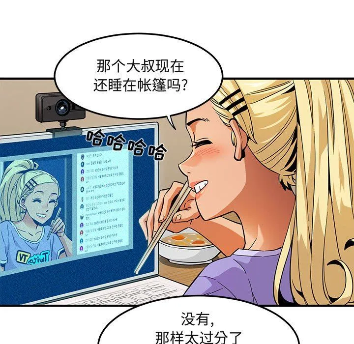闯入我们家的H先生 闯入我们家的H先生：第9话