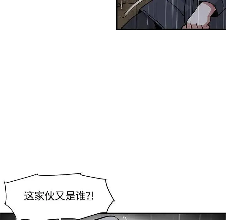 闯入我们家的H先生 第 39 话