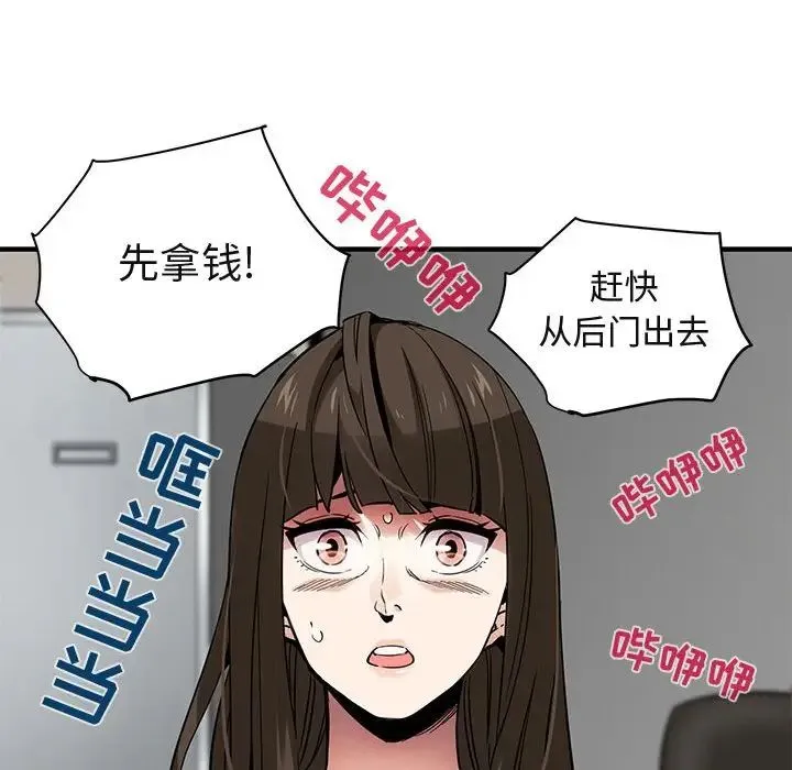 闯入我们家的H先生 第 21 话
